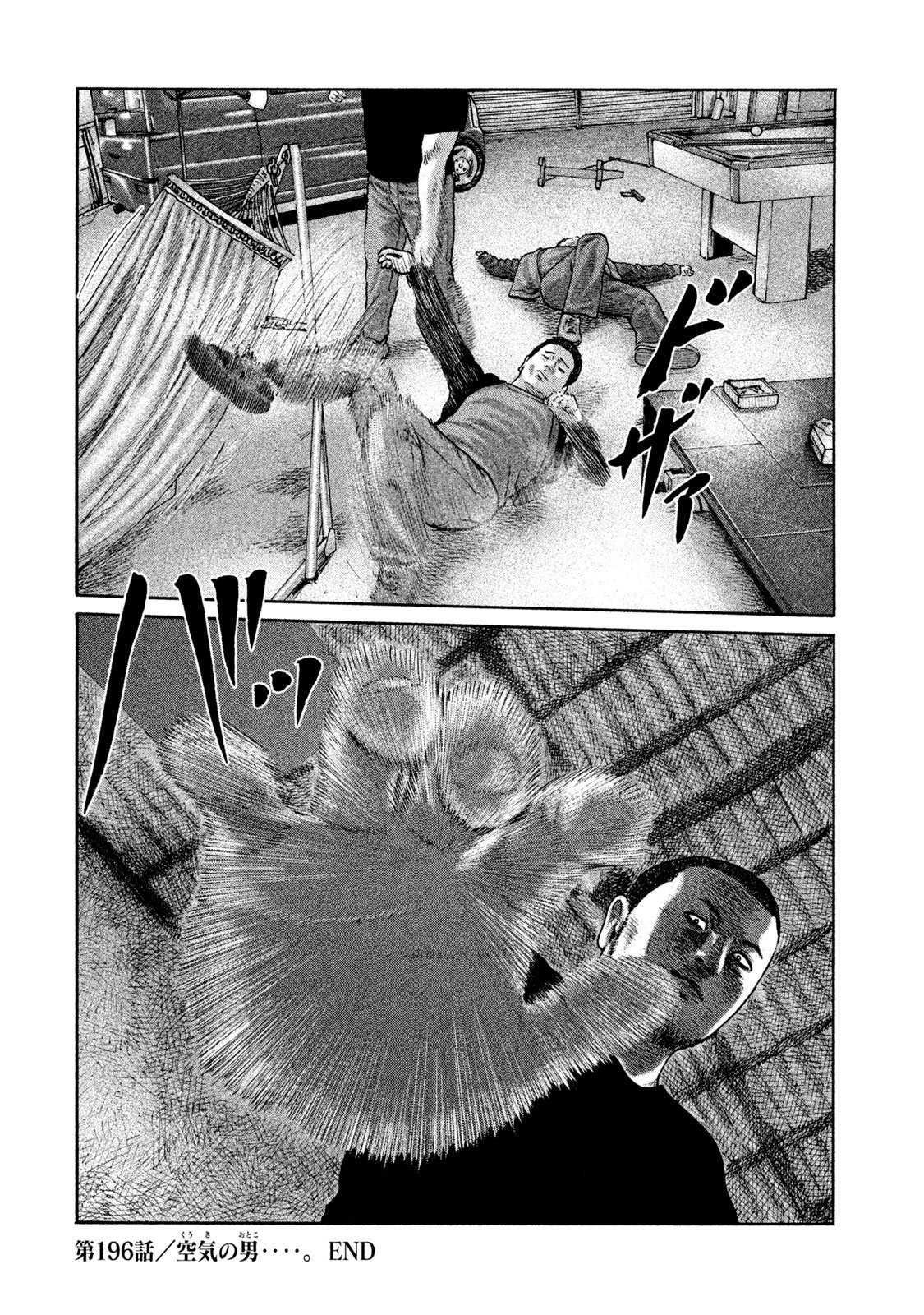 第196话