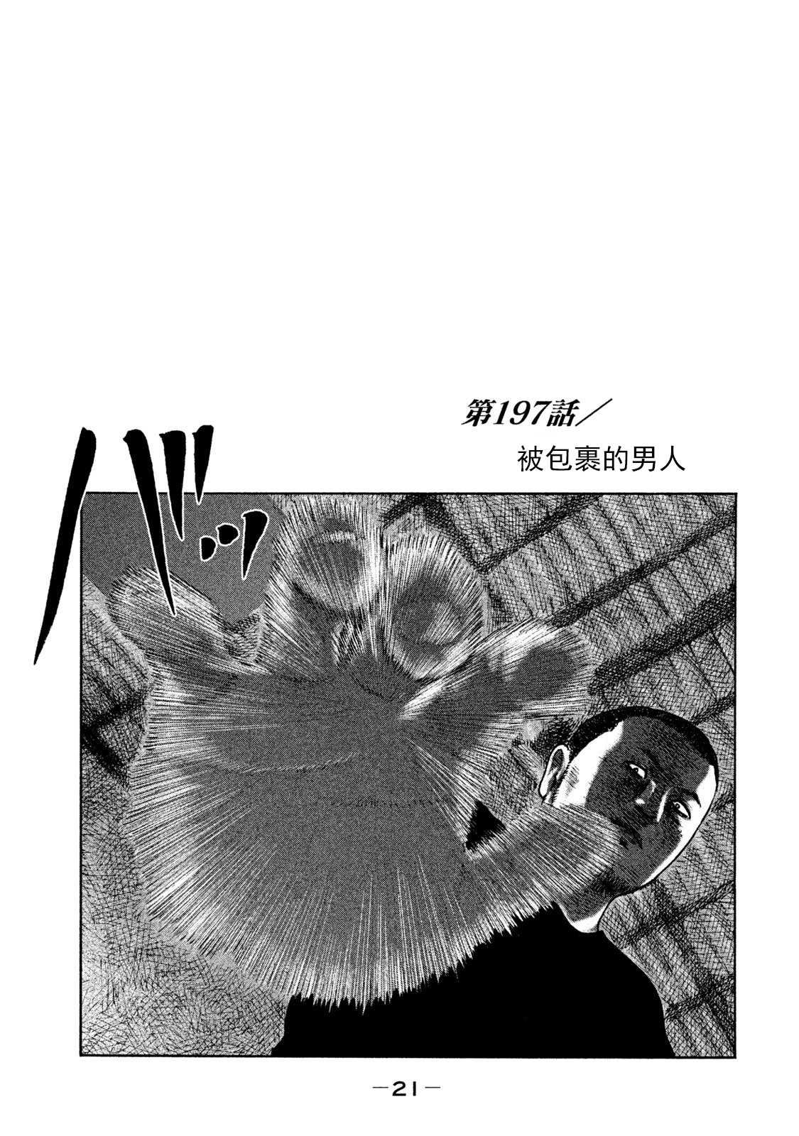 第197话 试看