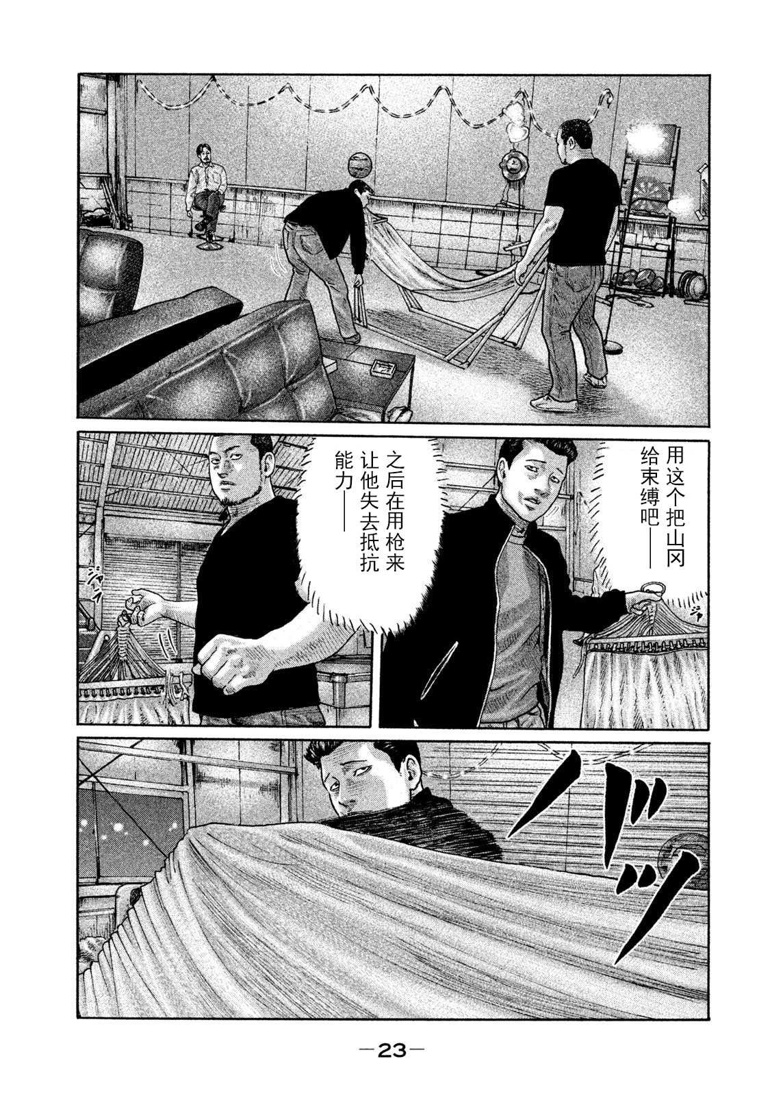 第197话 试看