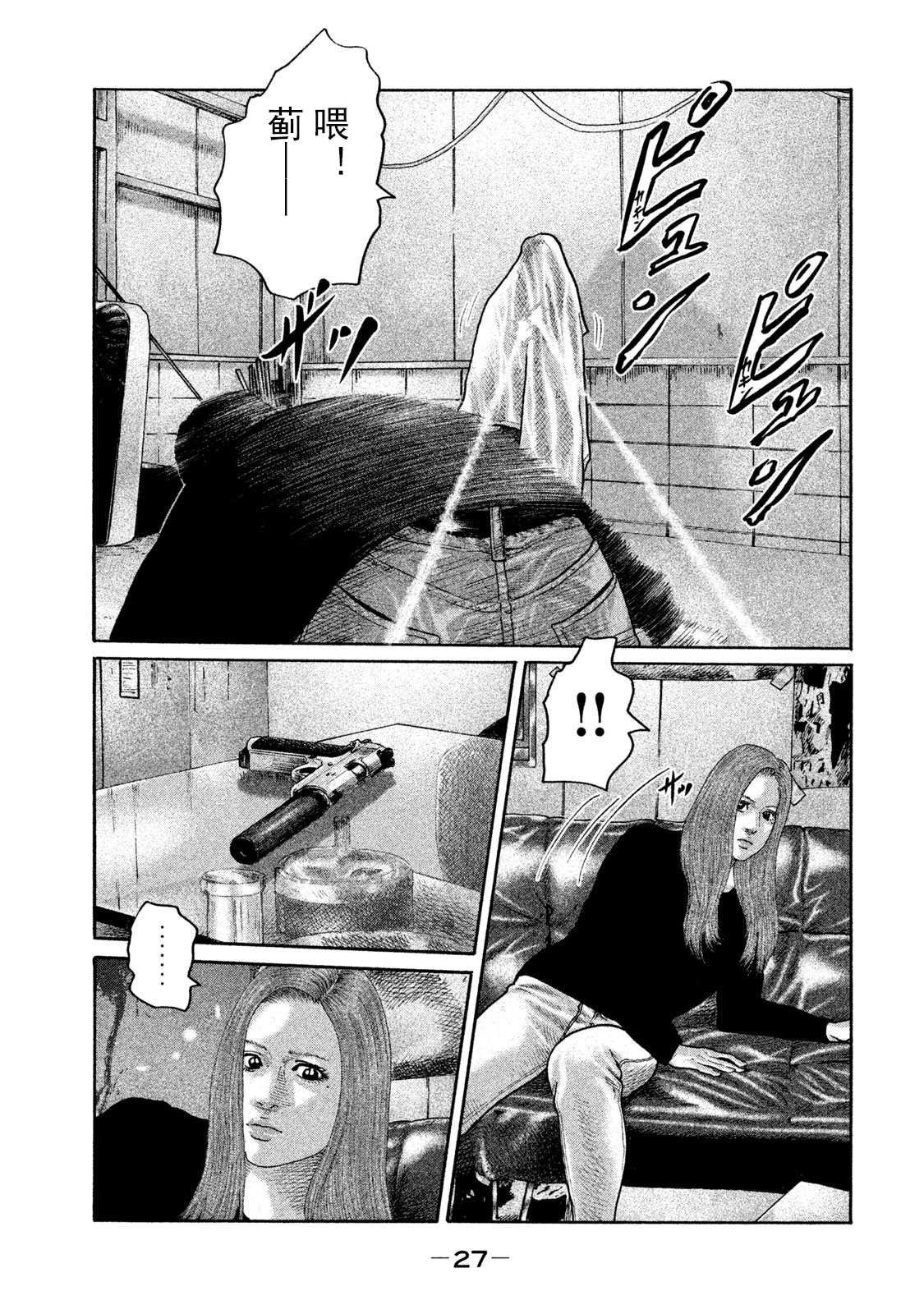 第197话 试看