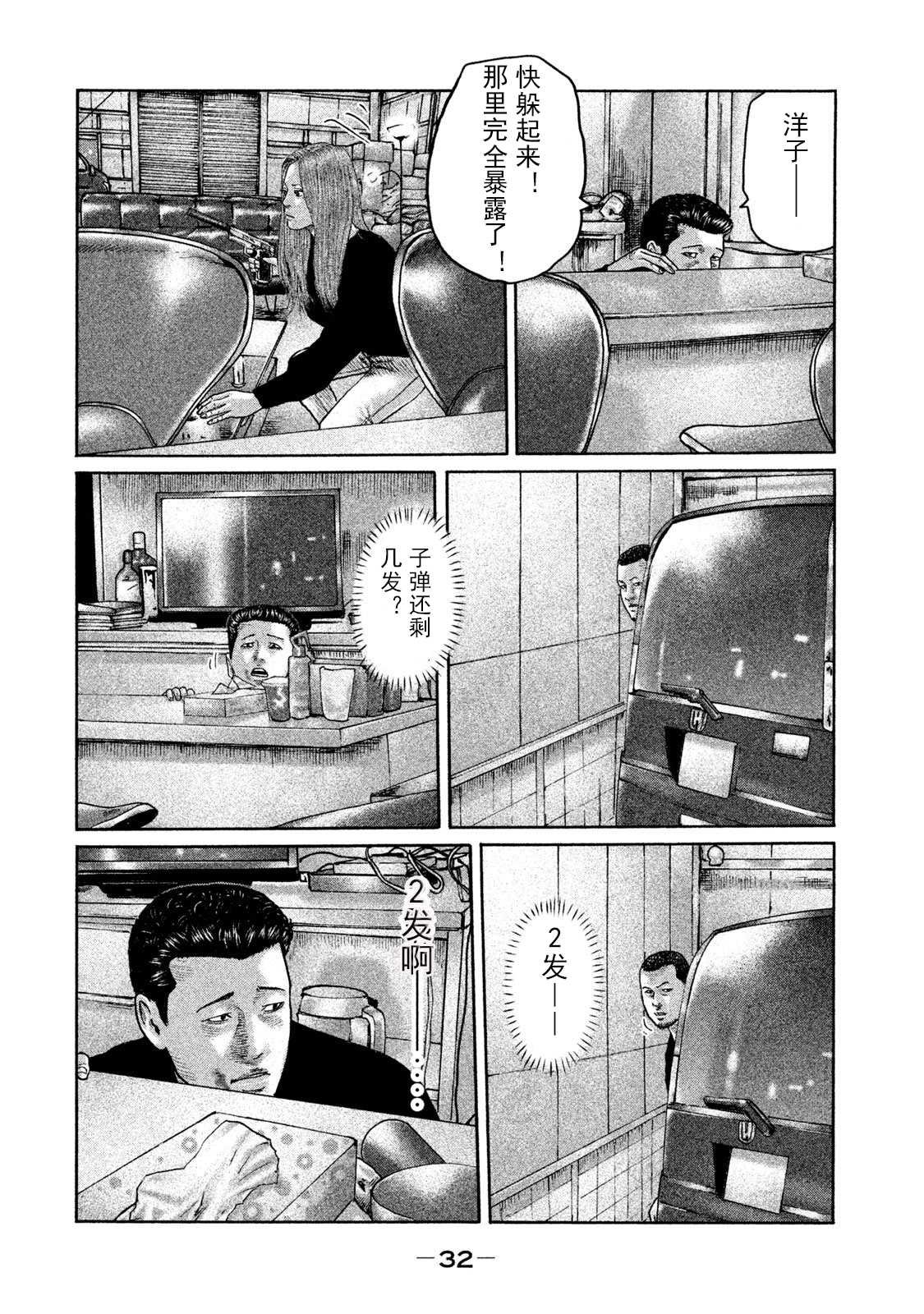 第197话 试看