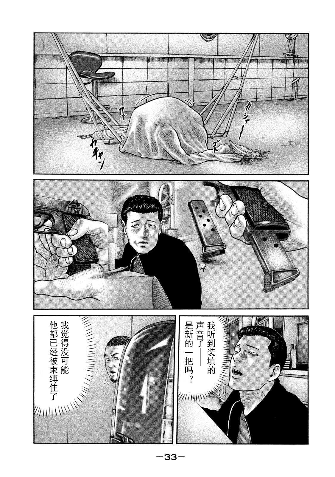 第197话 试看
