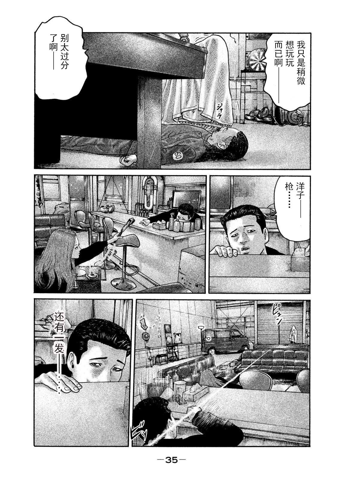 第197话 试看