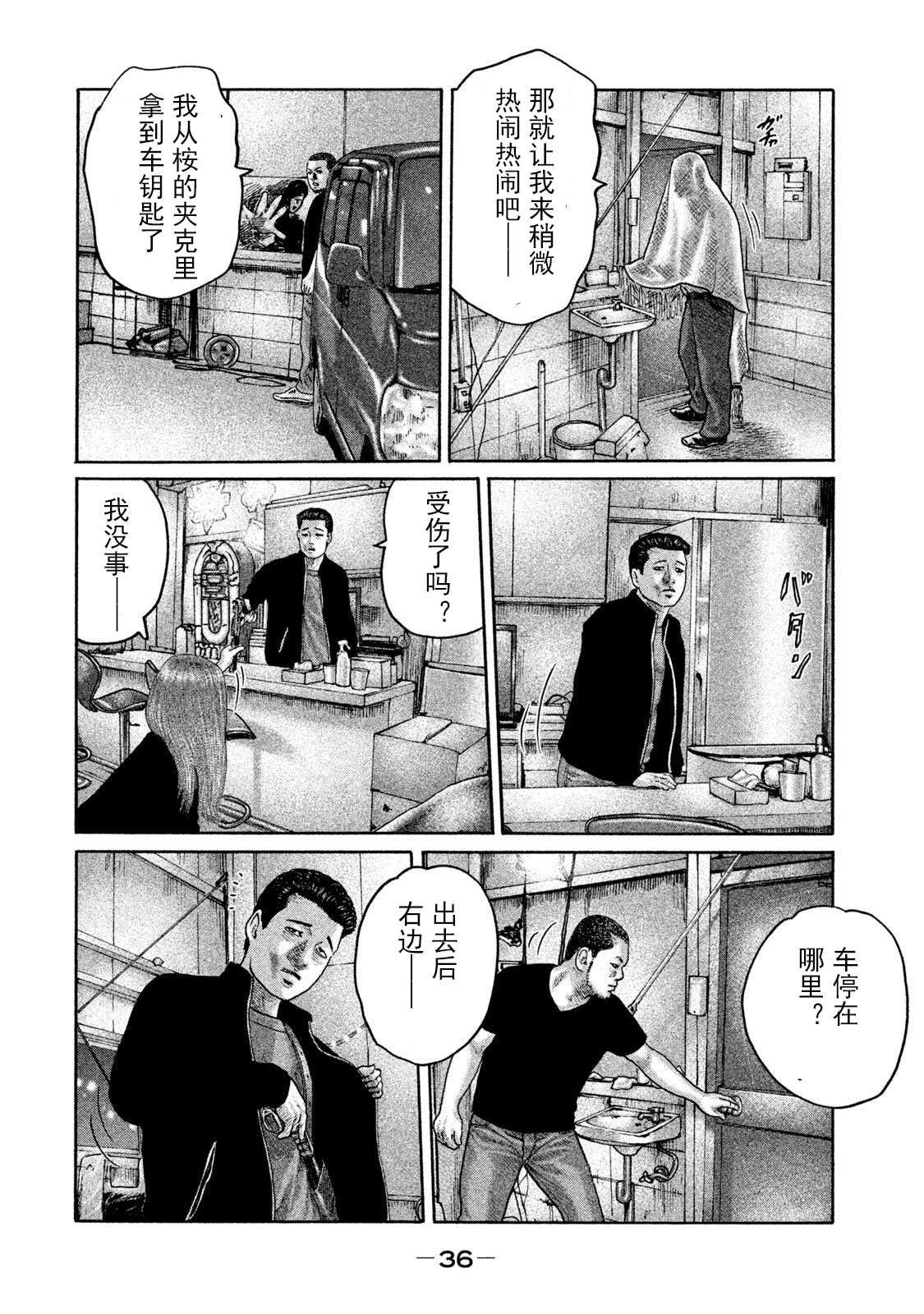 第197话 试看