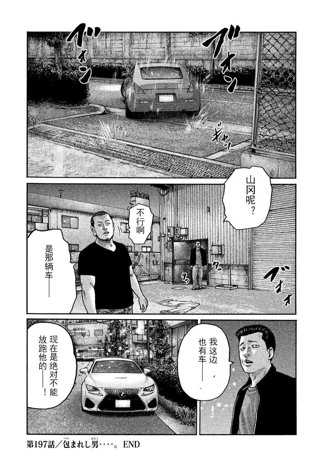 第197话 试看