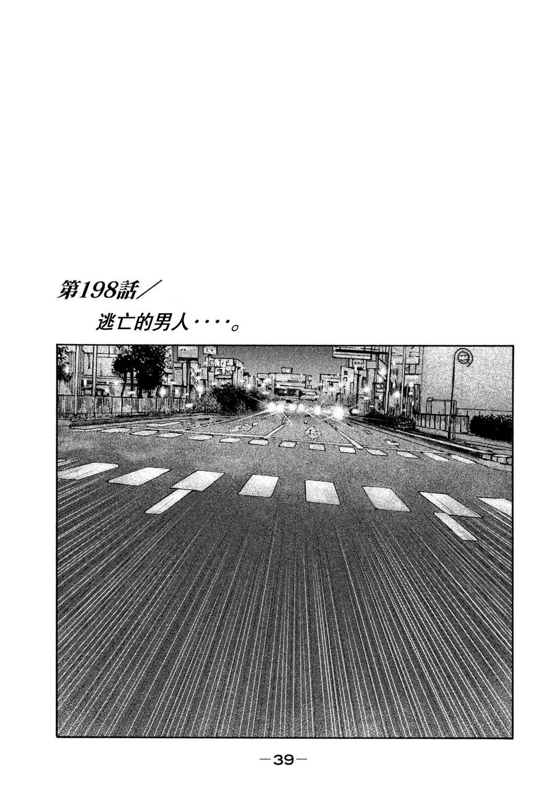 第198话
