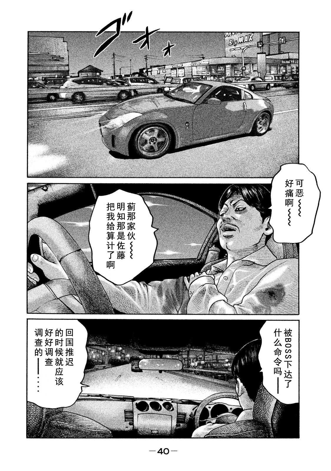 第198话
