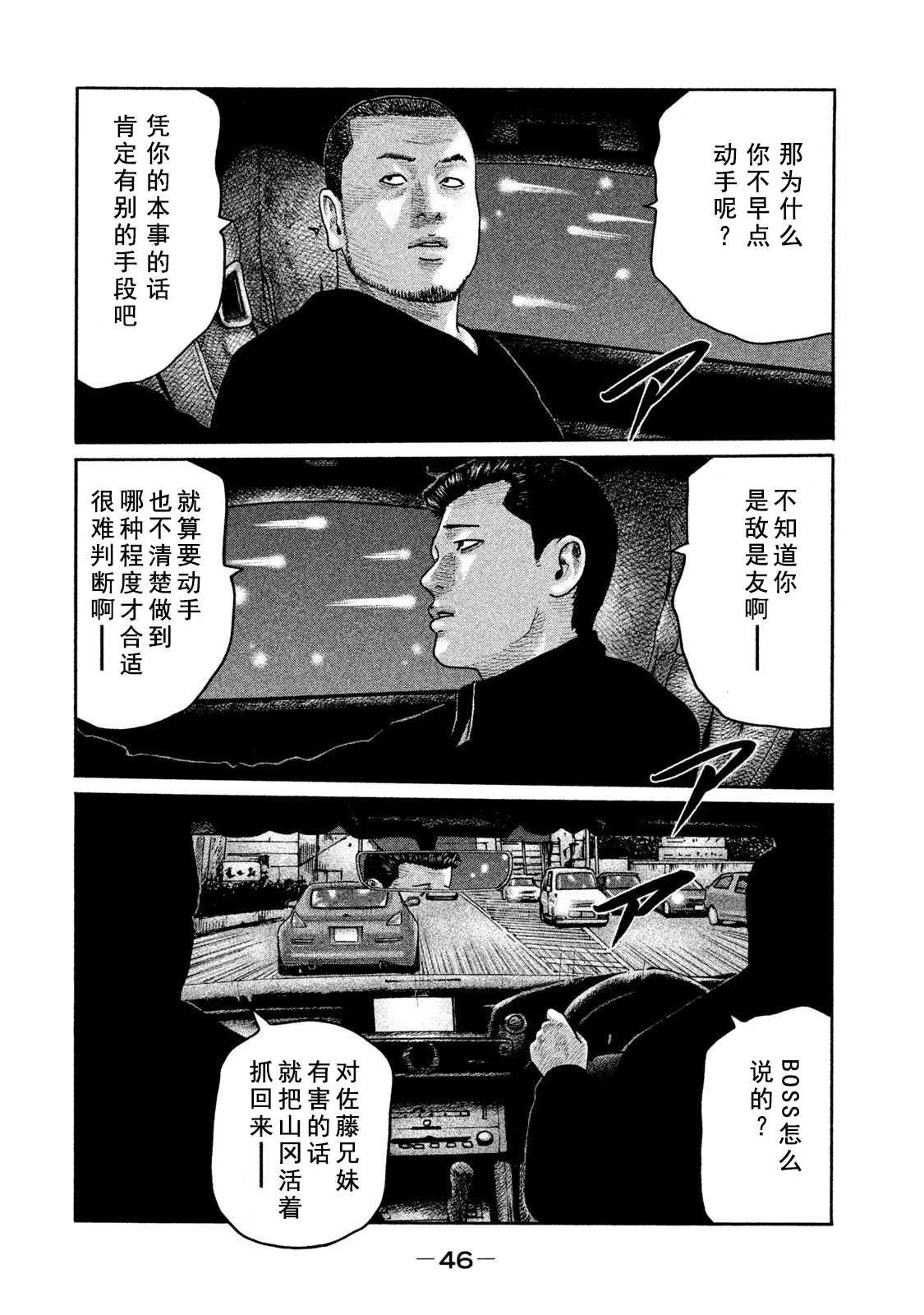 第198话