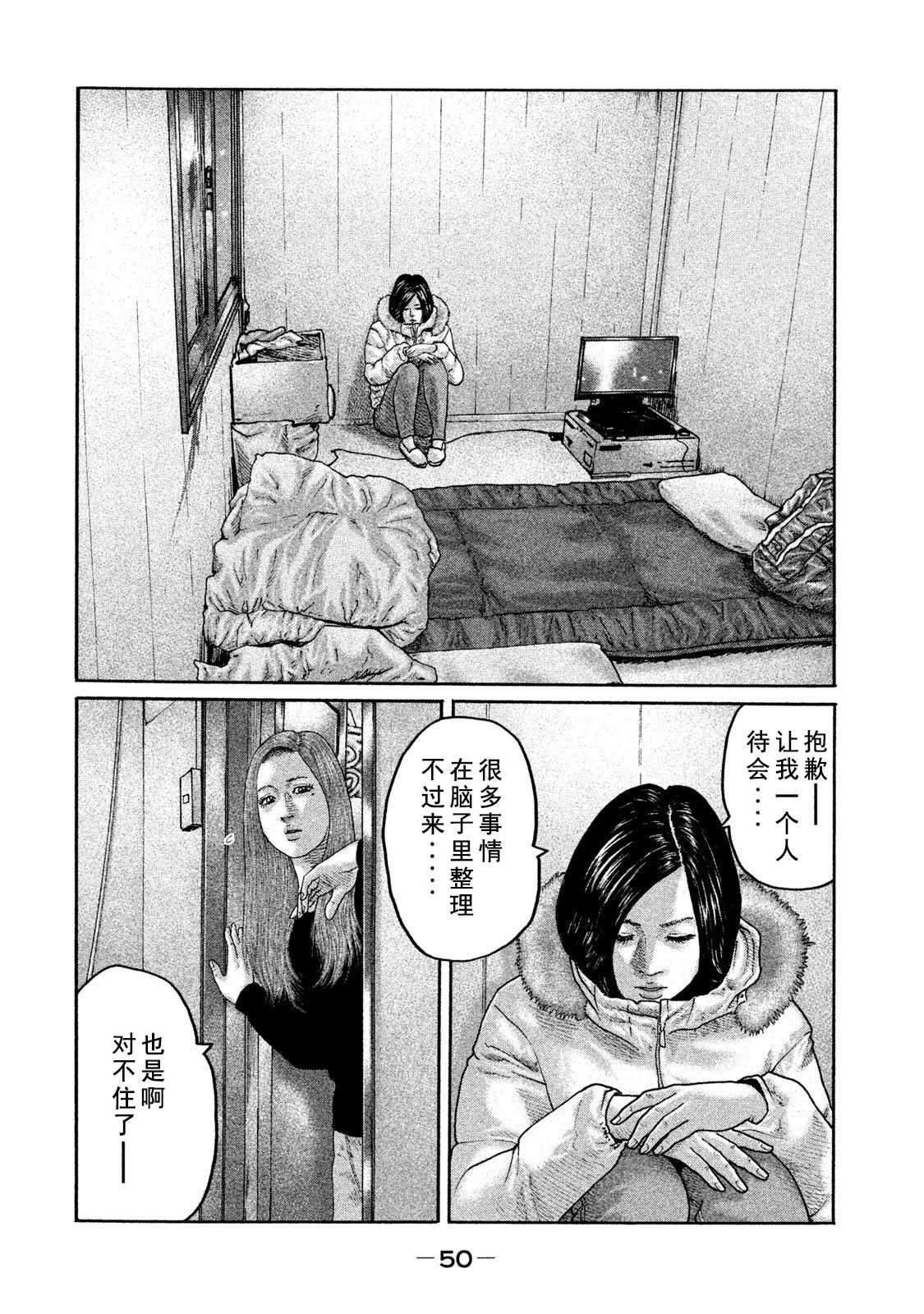 第198话