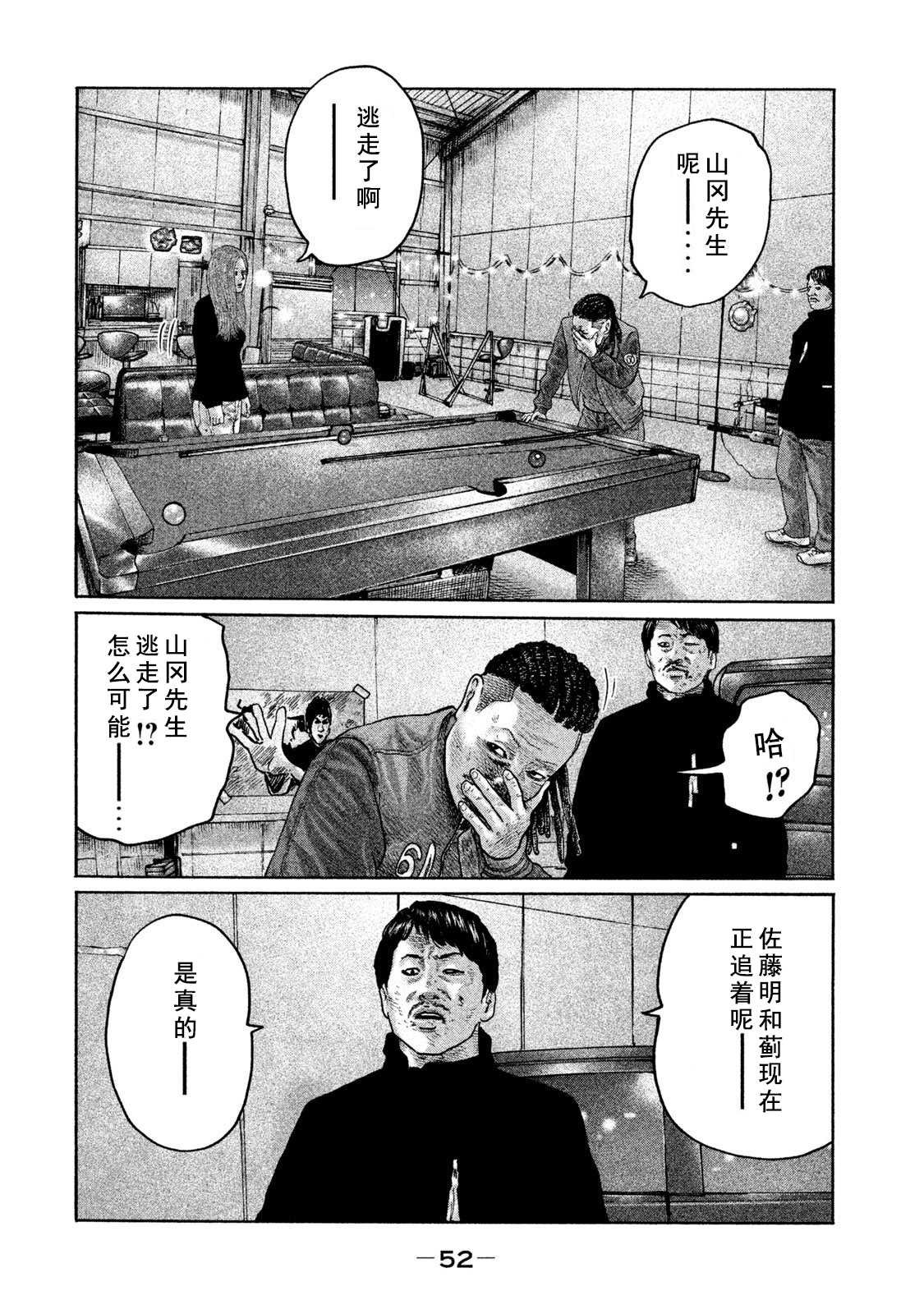 第198话
