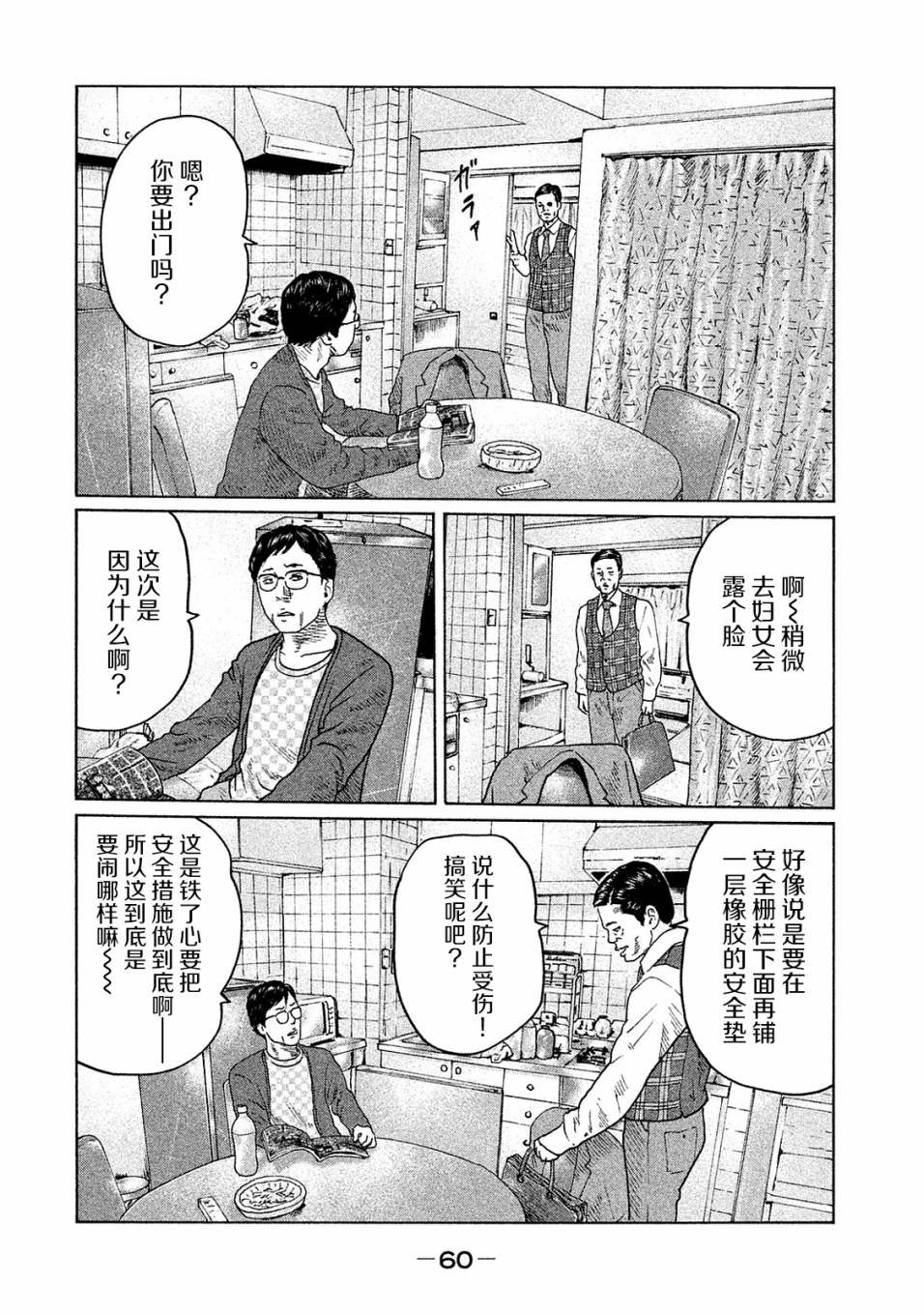 第100话