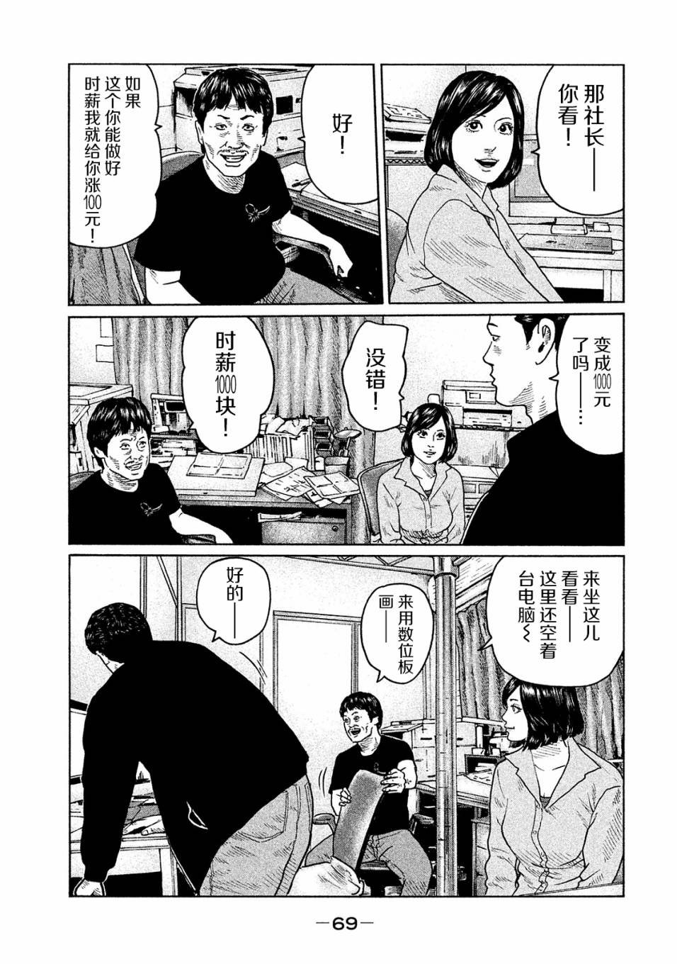 第100话