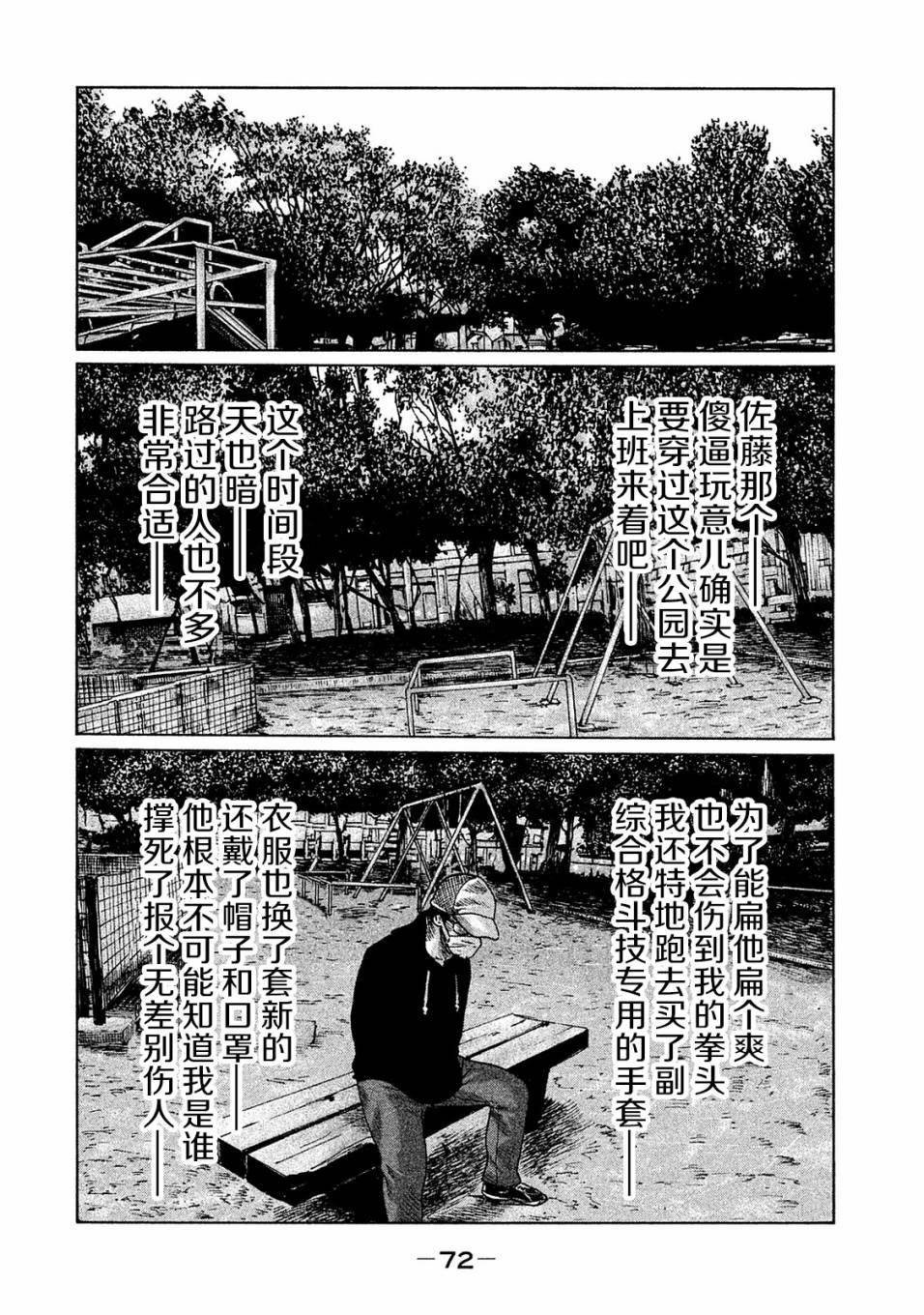 第100话