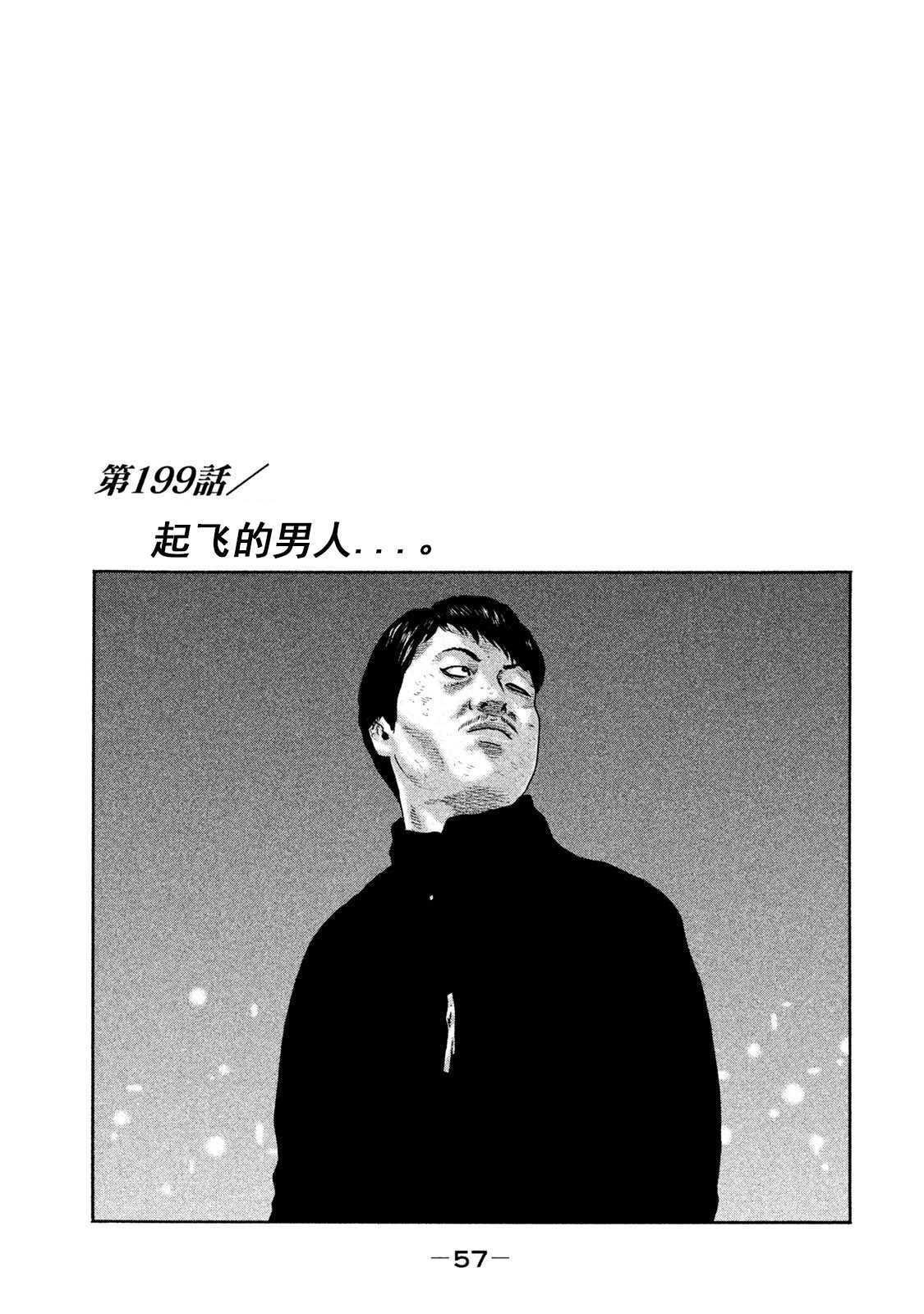 第199话