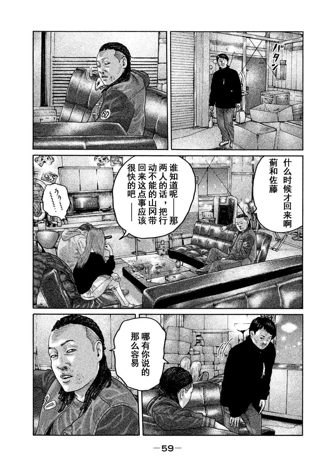 第199话