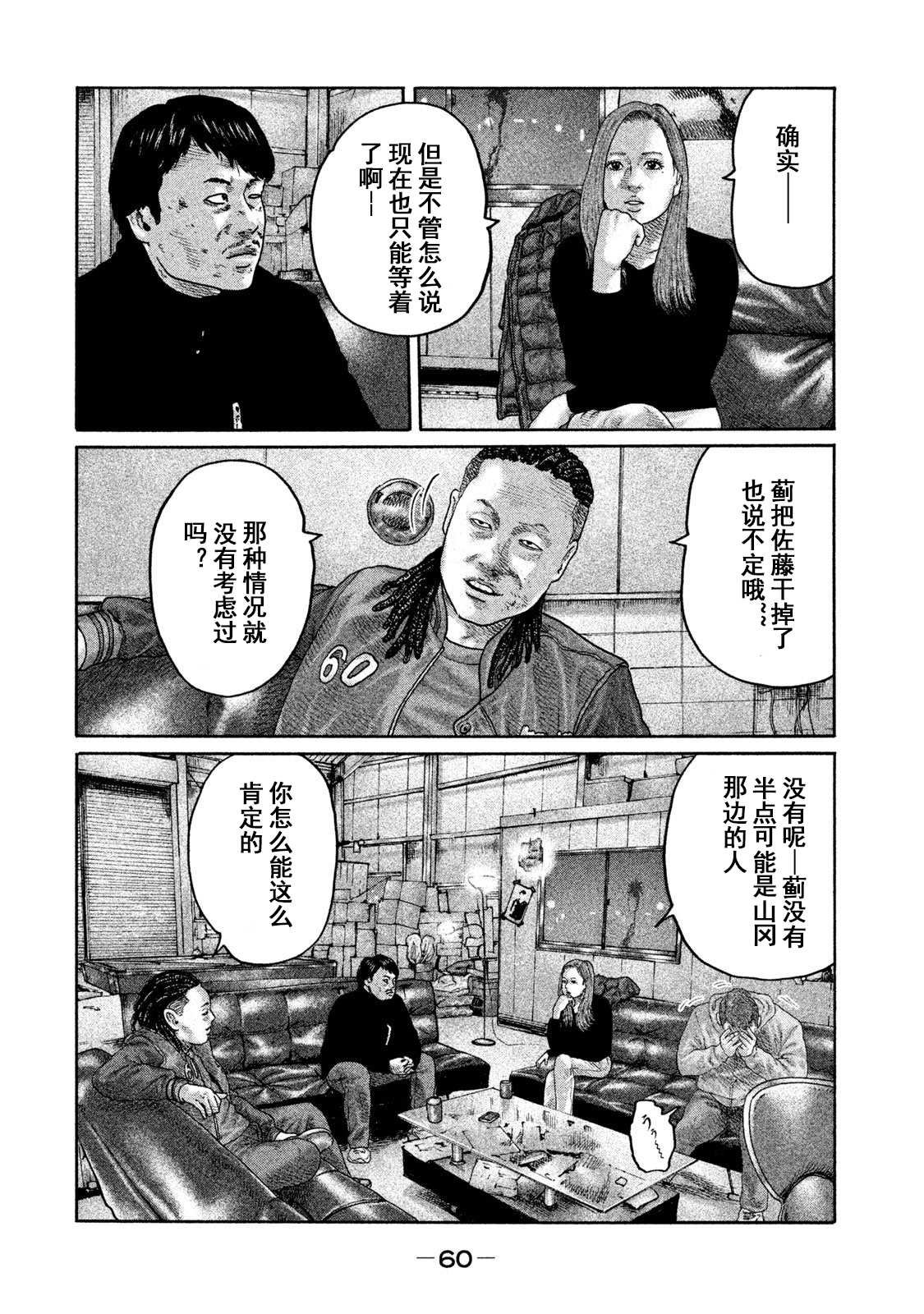 第199话