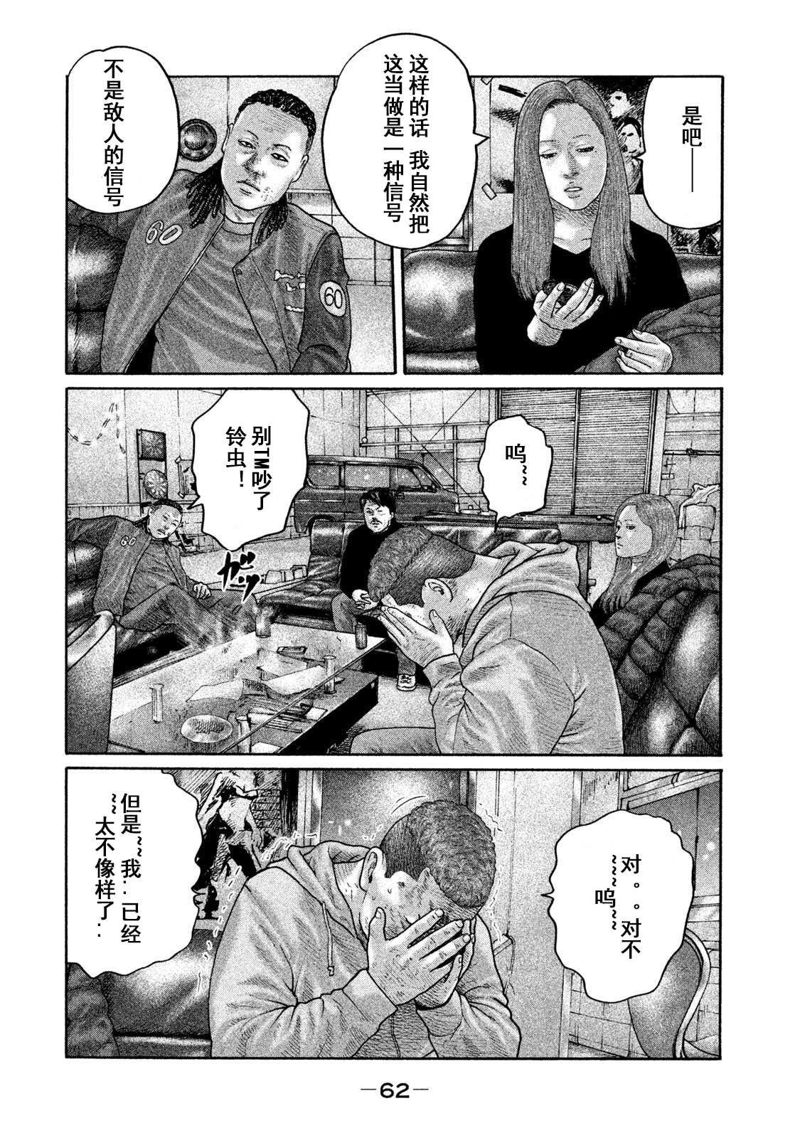 第199话