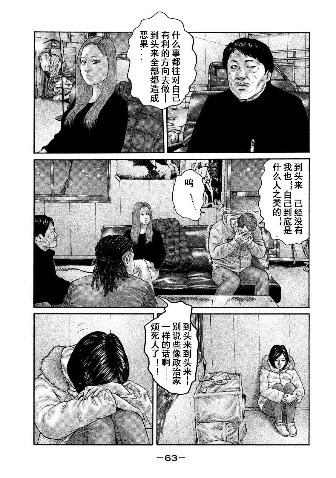第199话