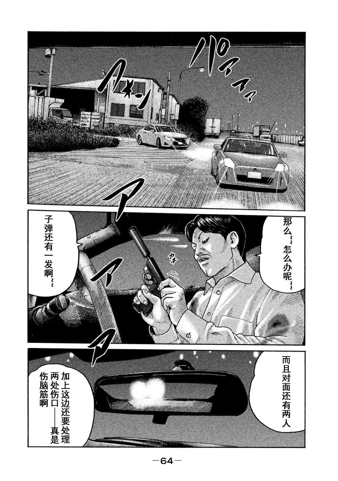 第199话
