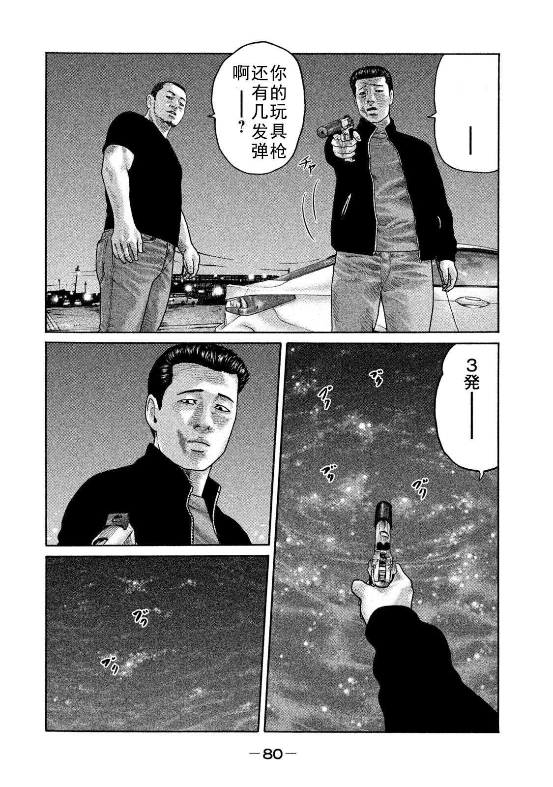 第200话