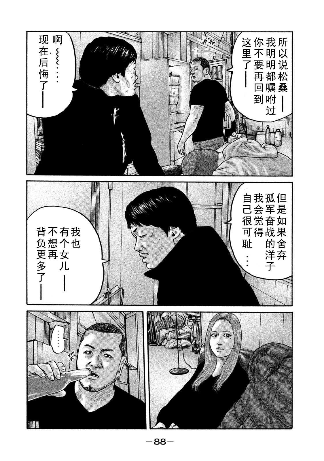 第200话