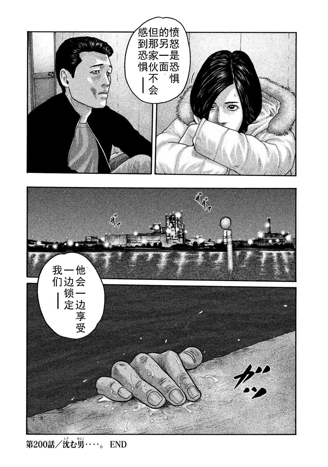 第200话