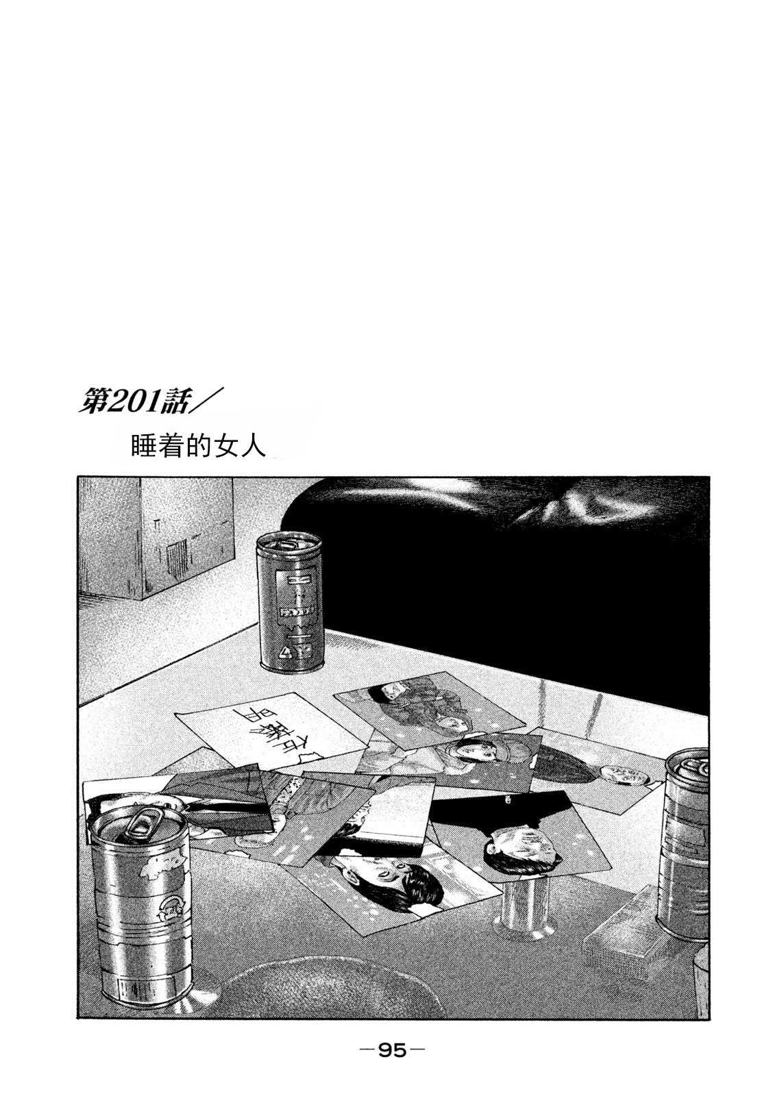 第201话