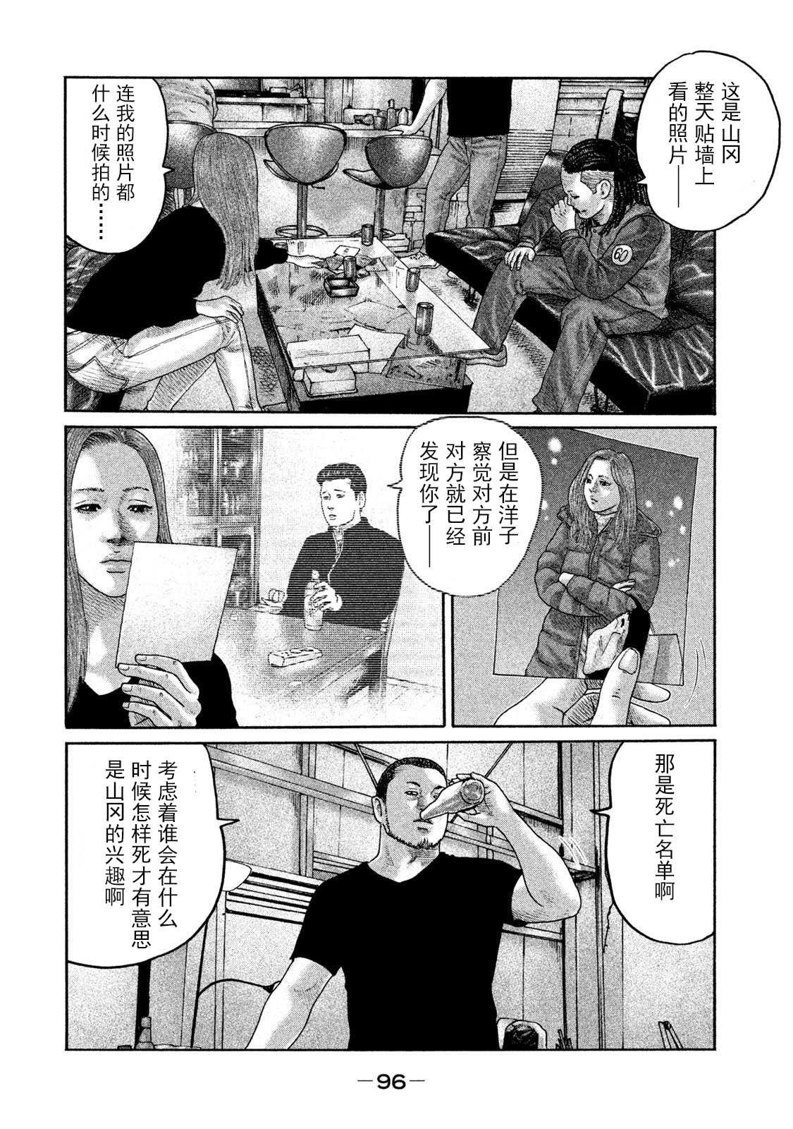 第201话
