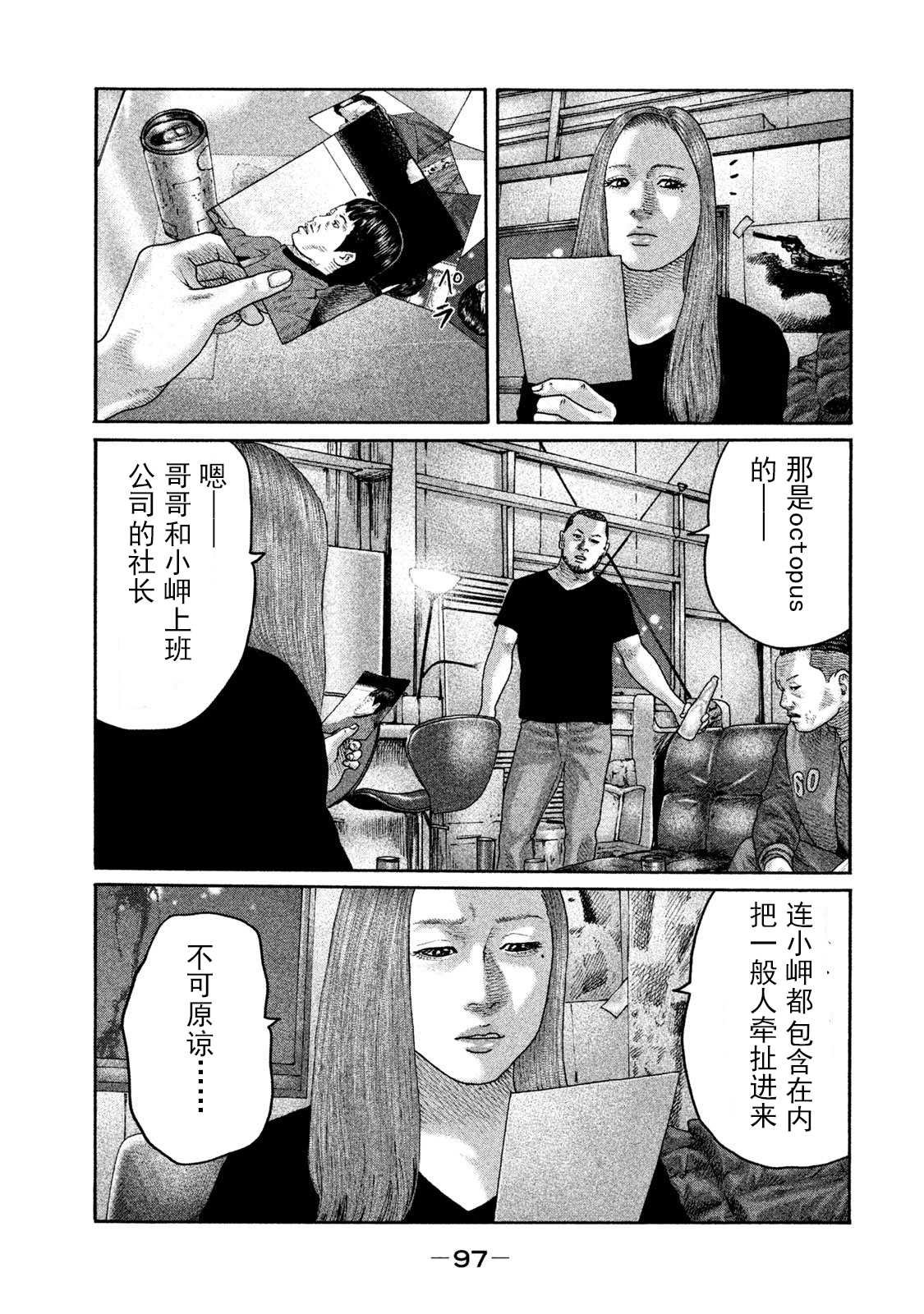 第201话