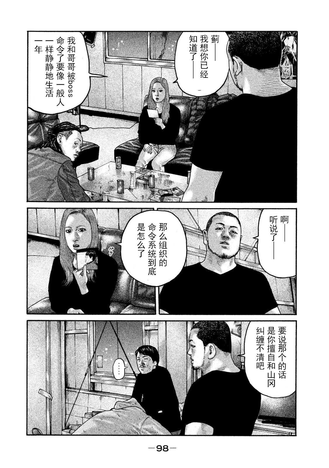第201话