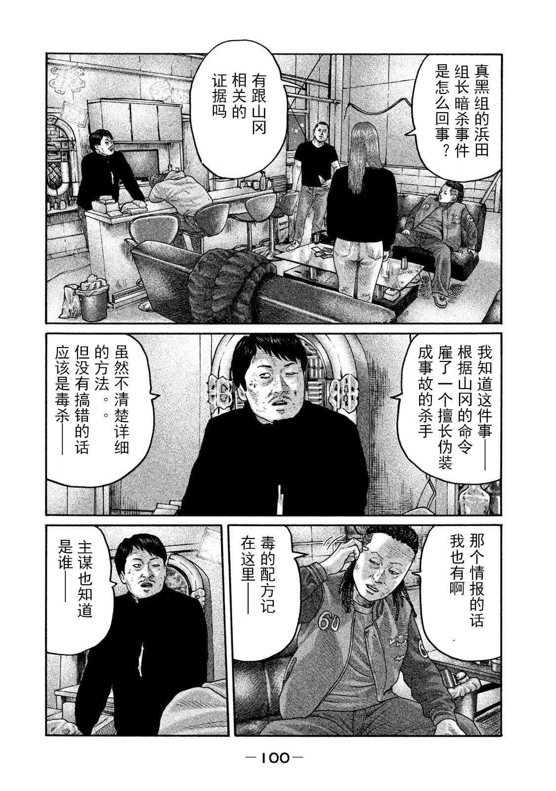 第201话