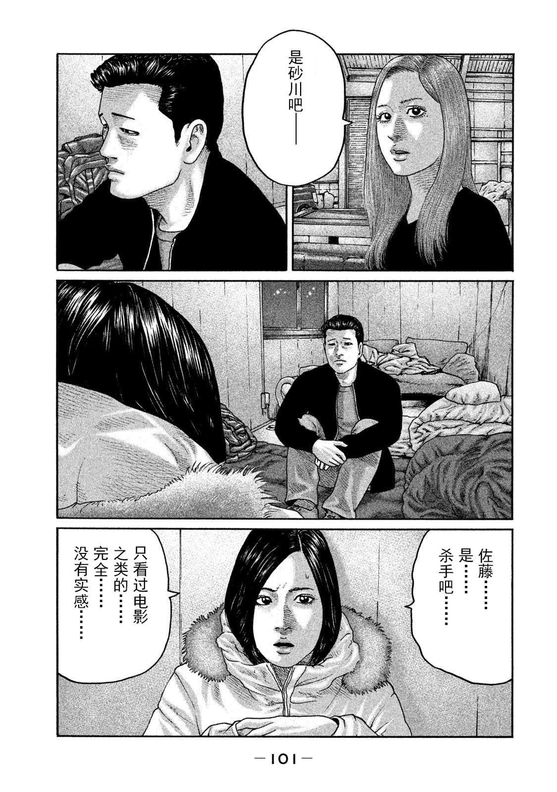 第201话