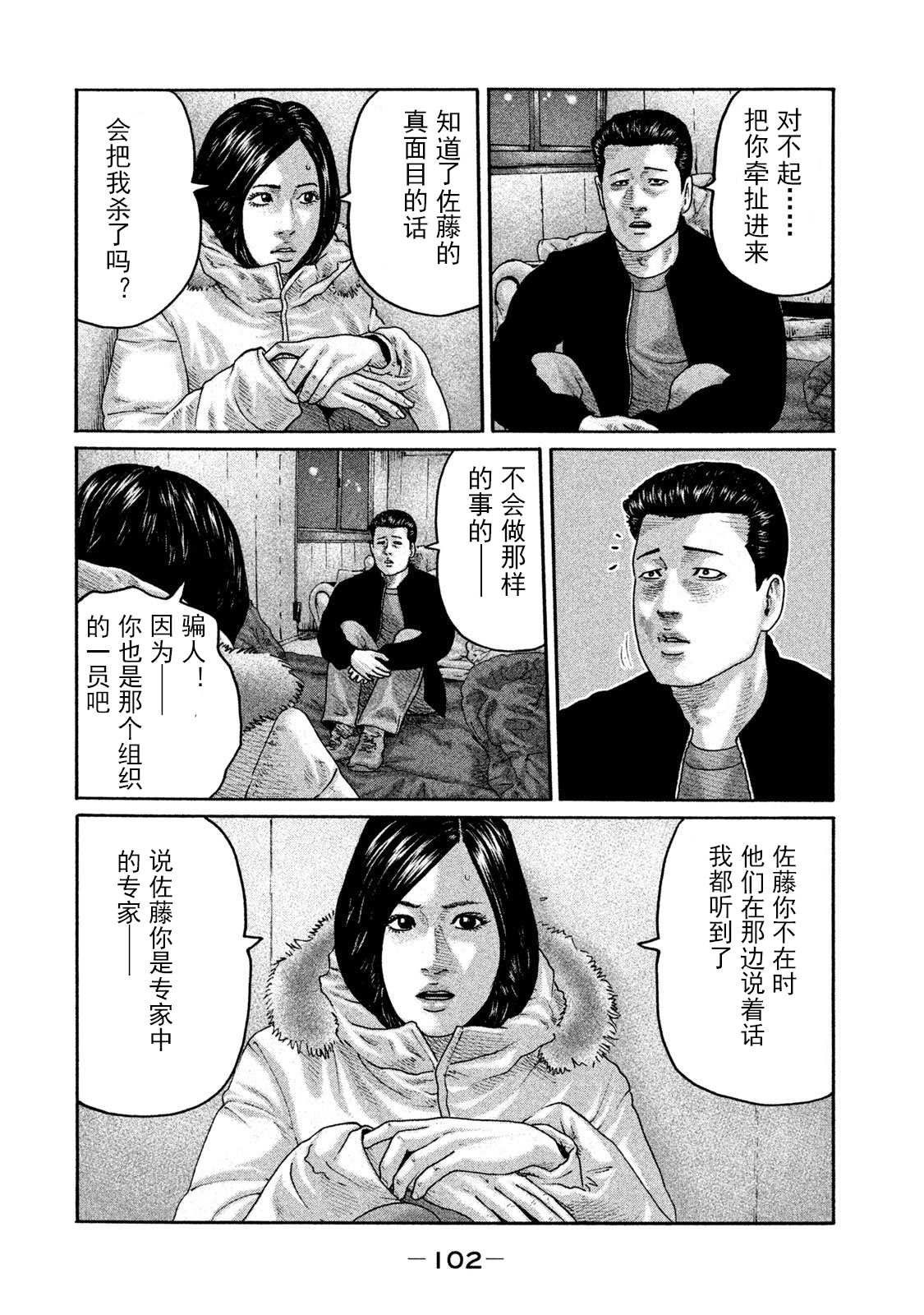 第201话