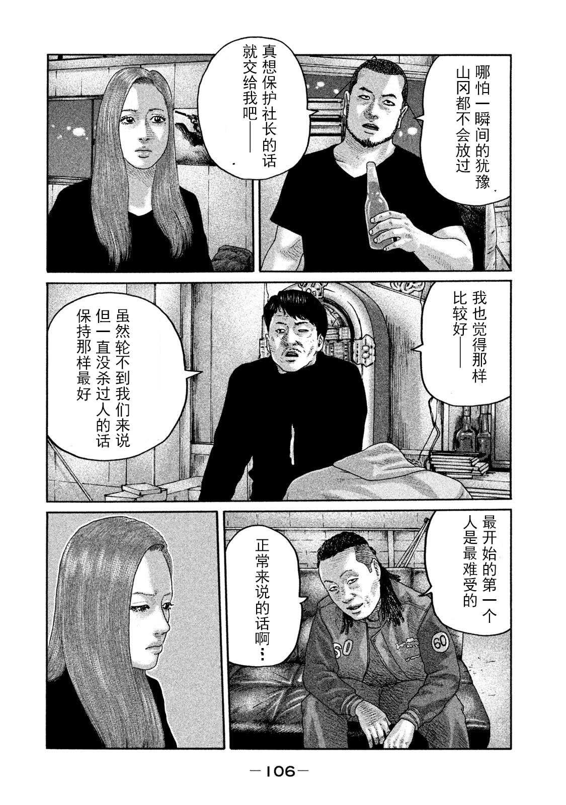 第201话