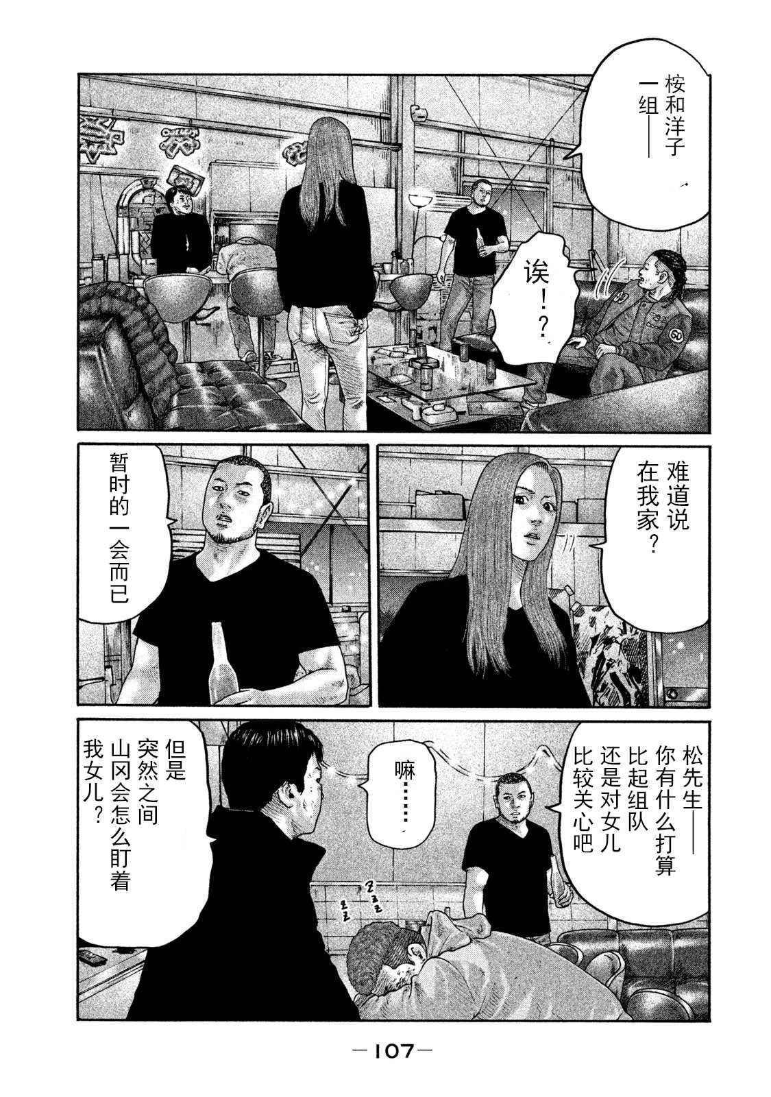 第201话