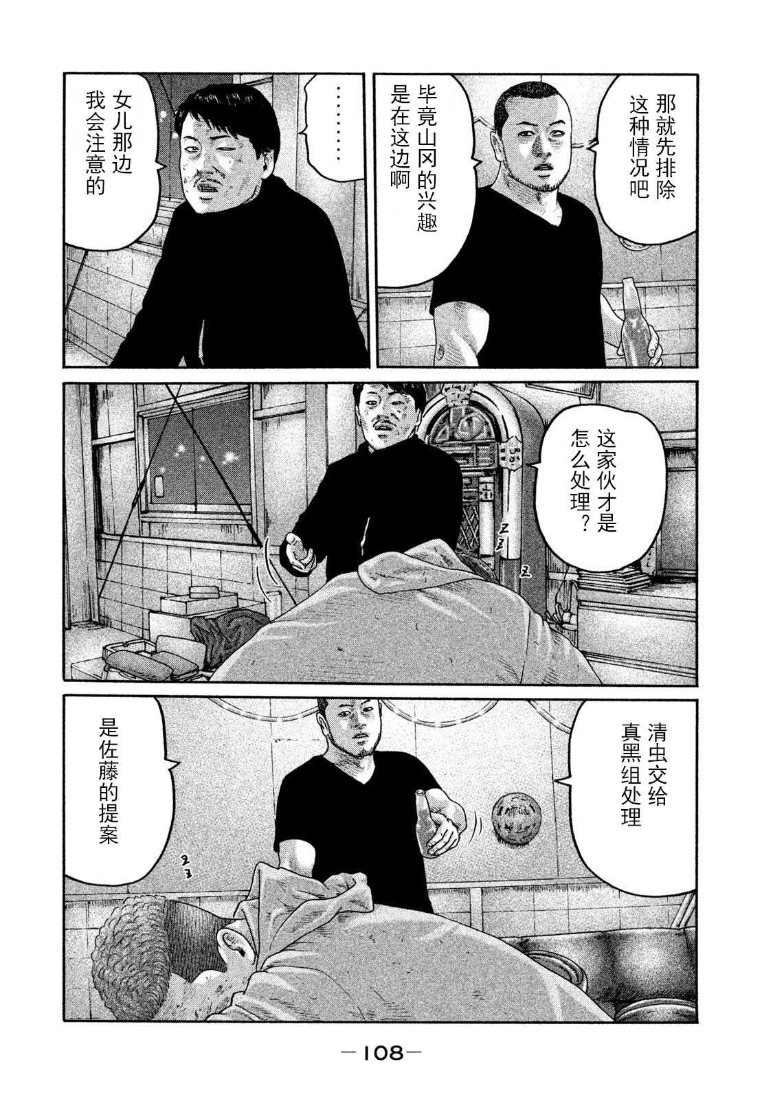 第201话