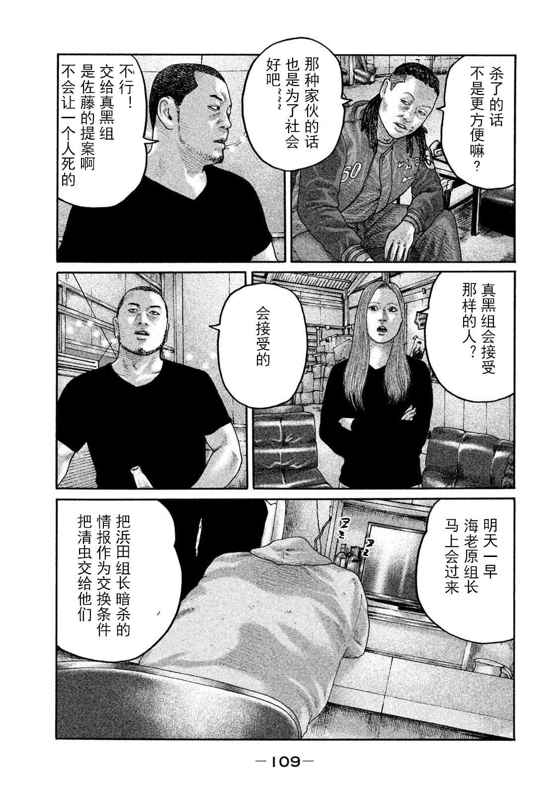第201话