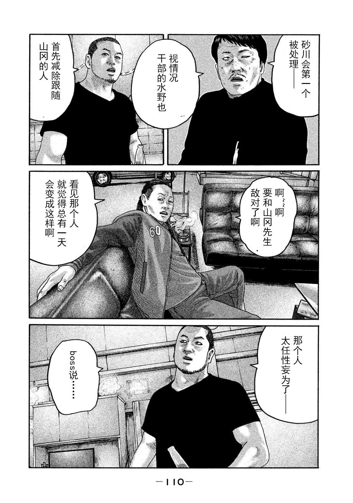 第201话