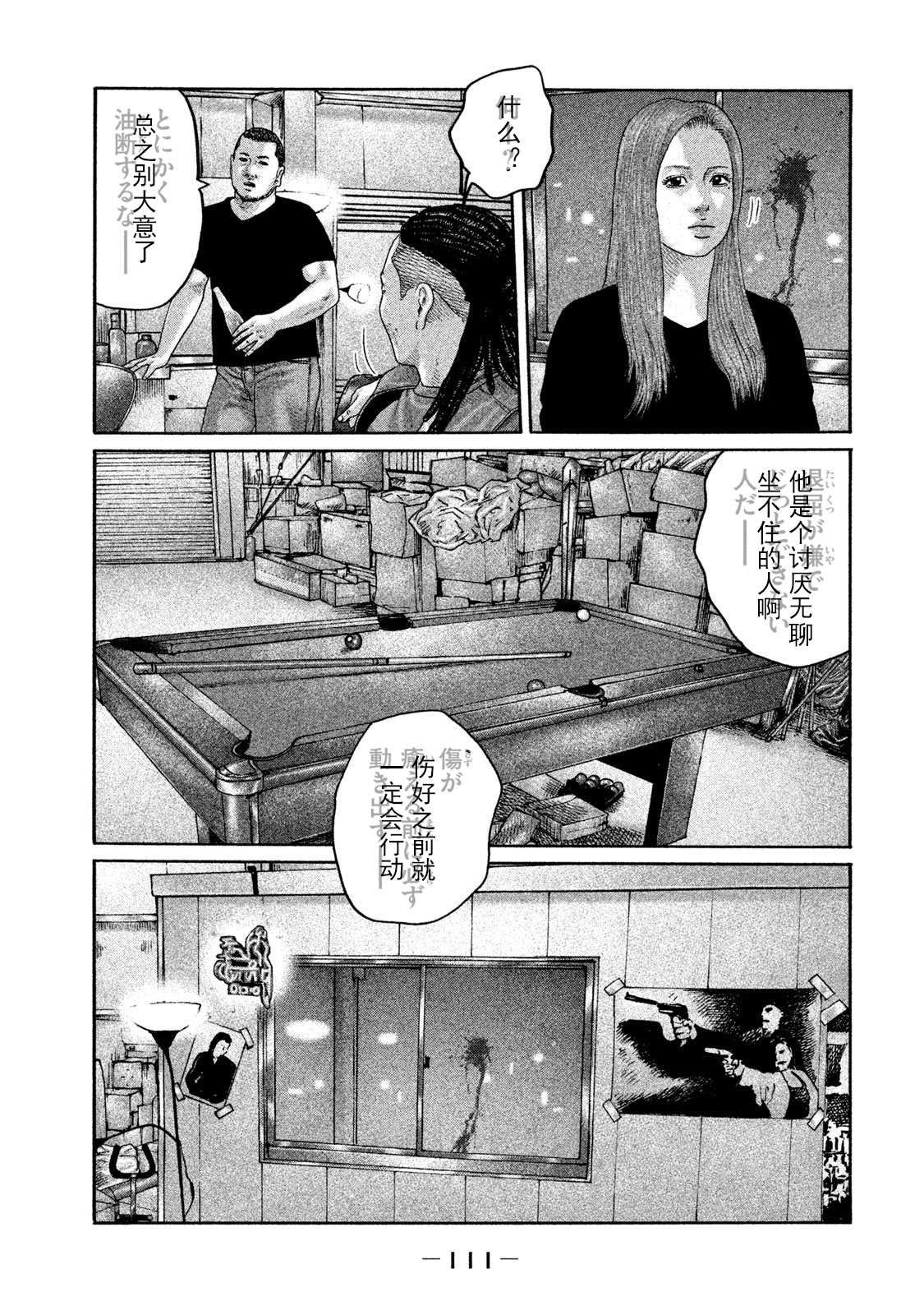 第201话