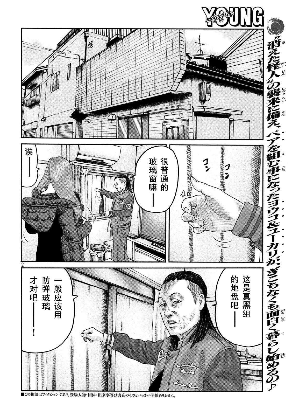 第202话