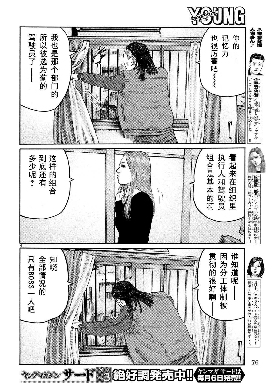 第202话