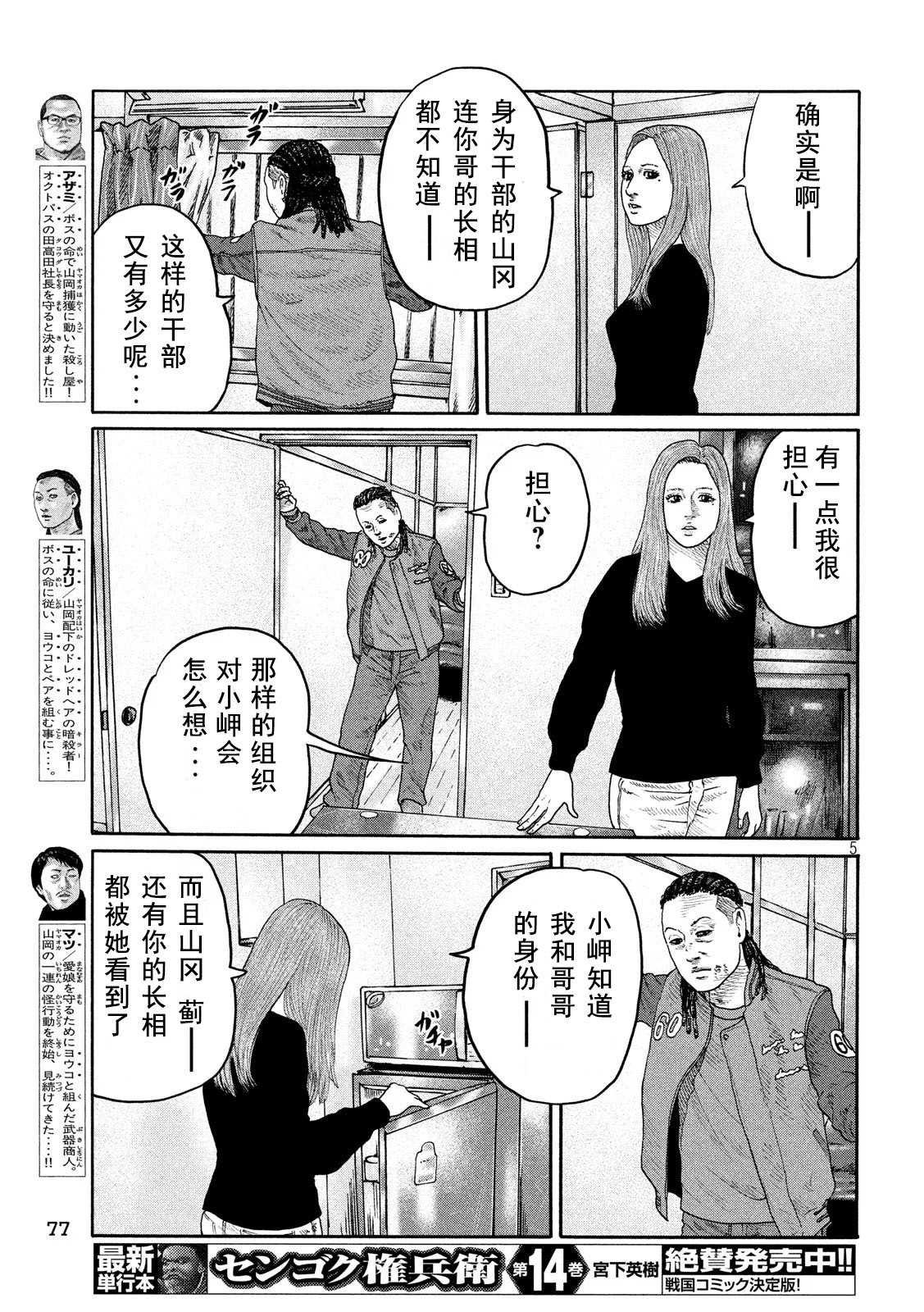 第202话