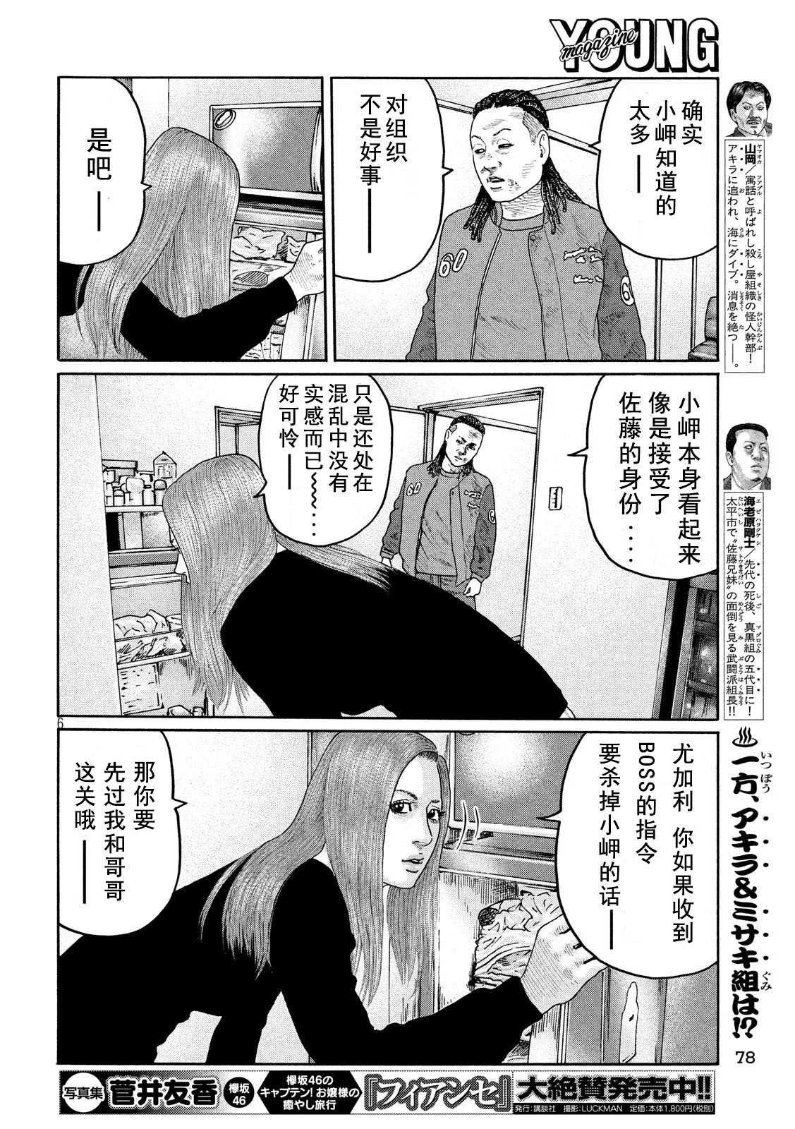第202话