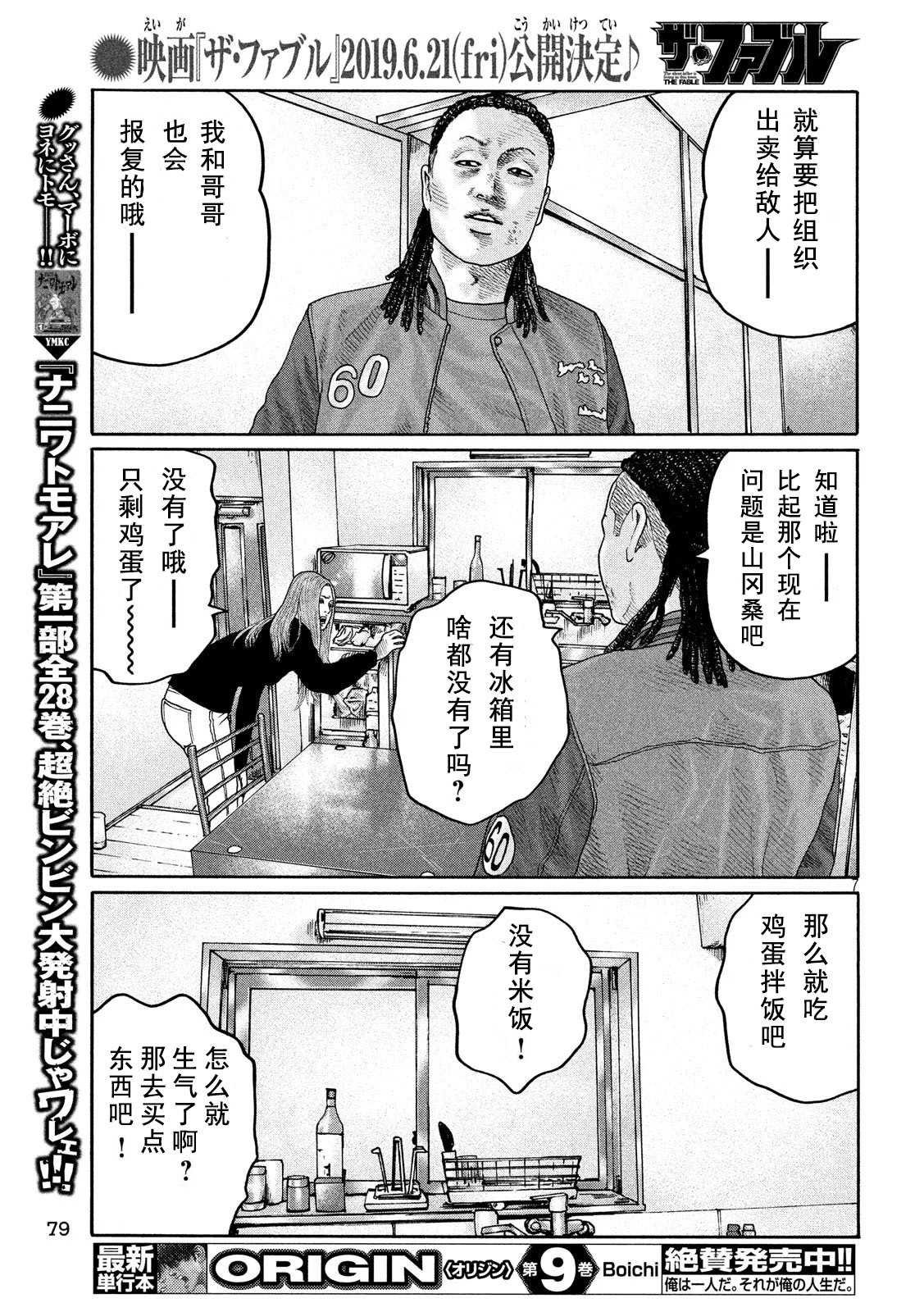 第202话