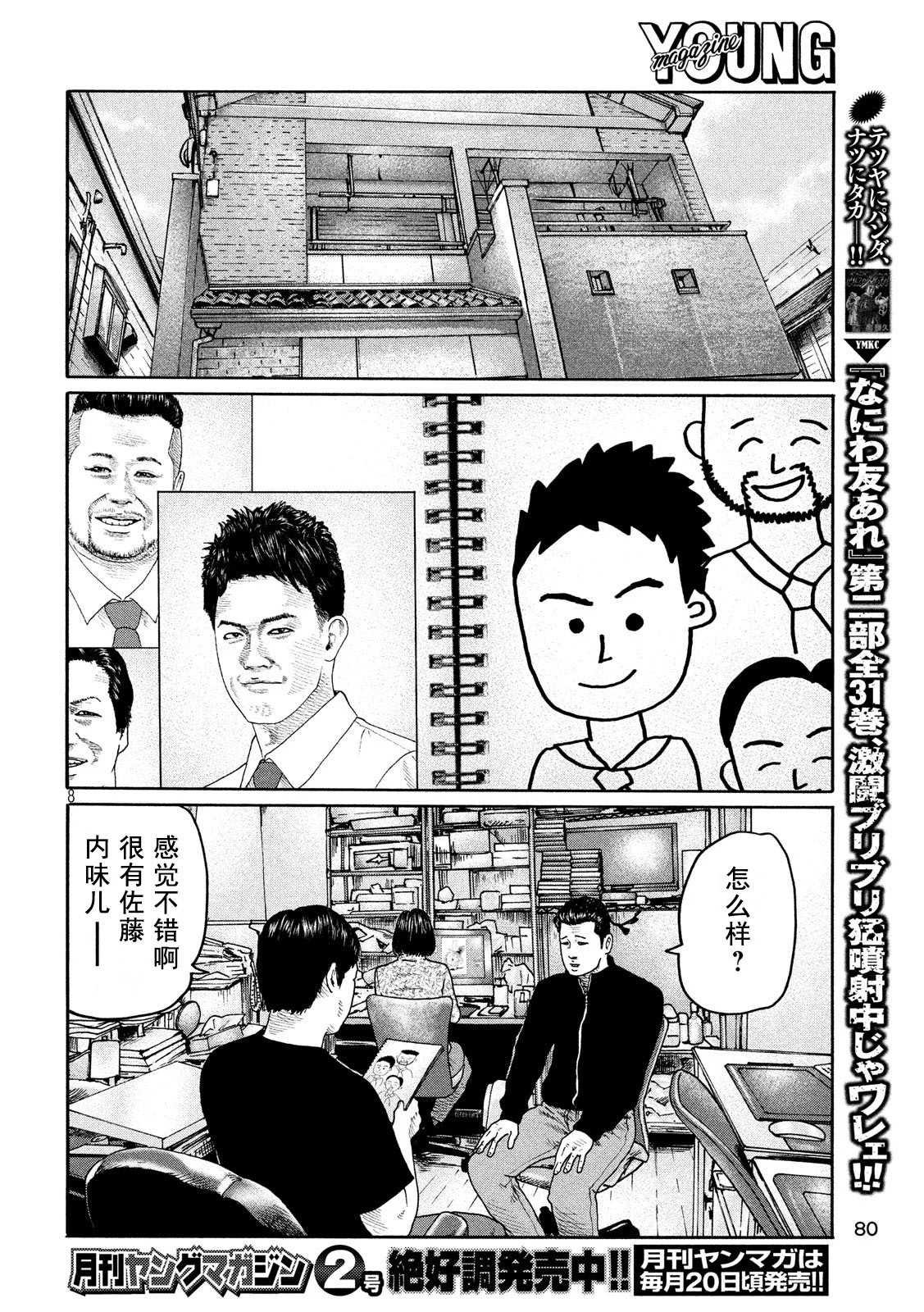 第202话