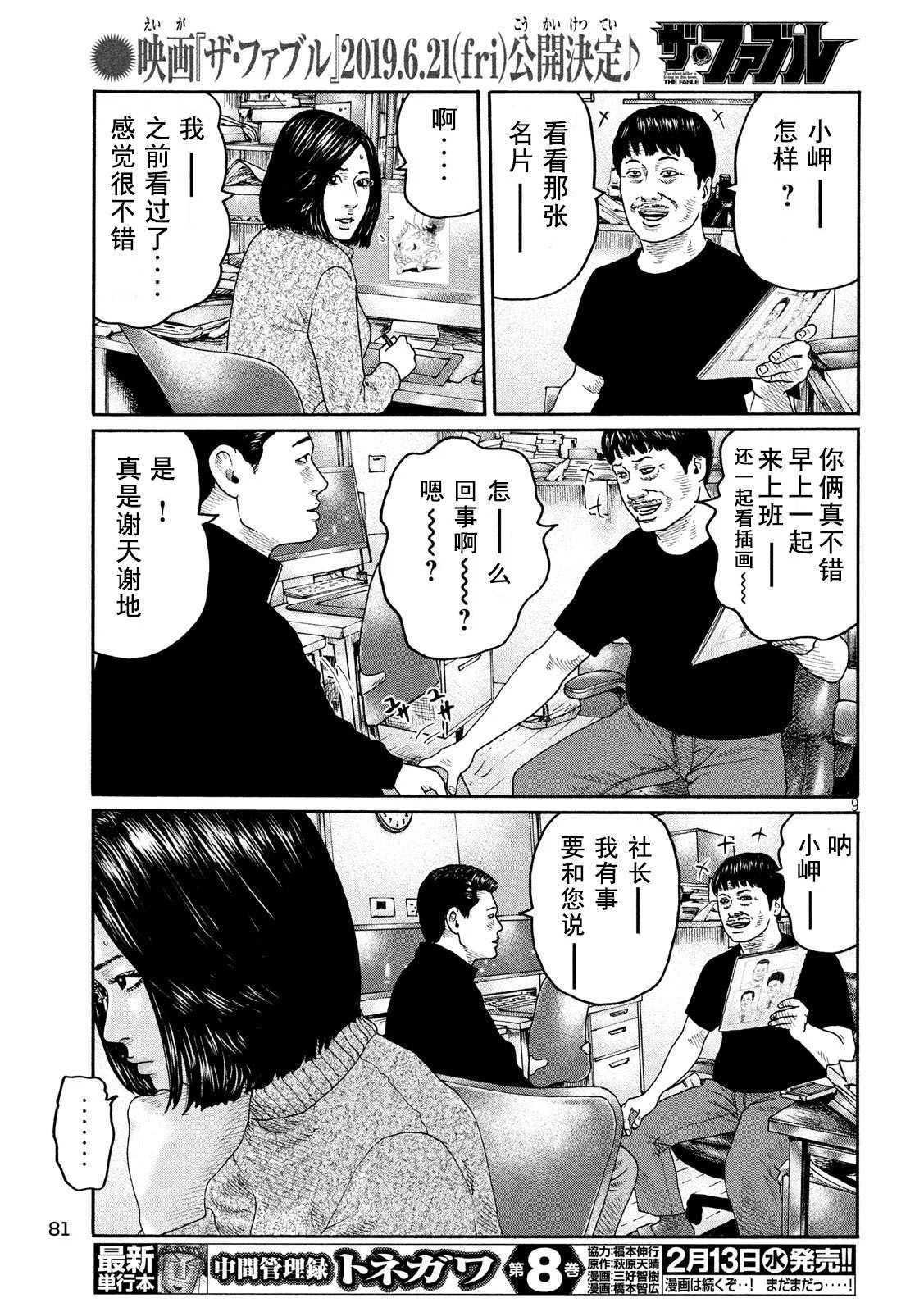 第202话