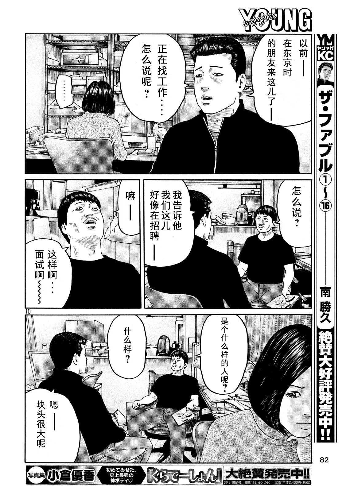 第202话