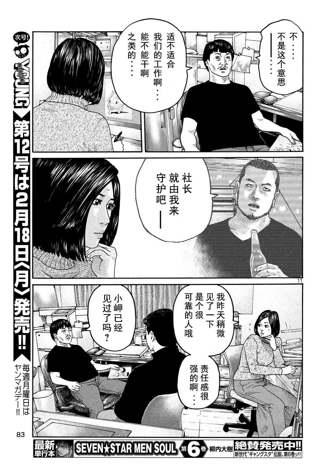 第202话