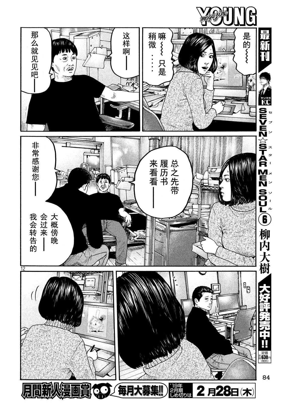 第202话