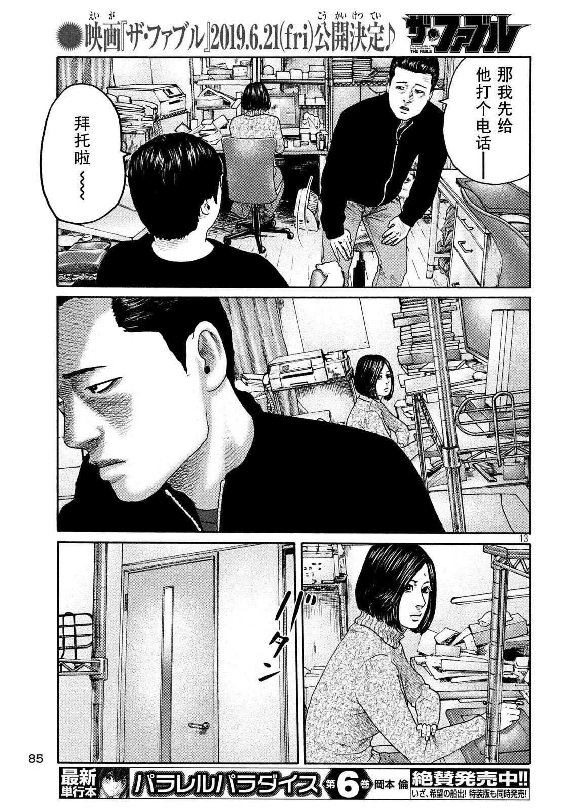 第202话